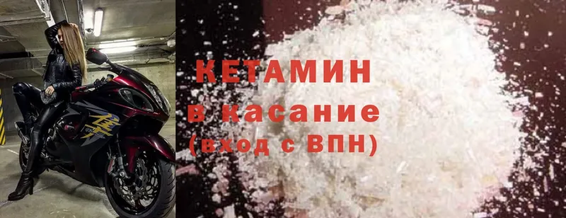 КЕТАМИН ketamine  Новая Ляля 