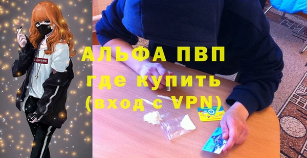 альфа пвп VHQ Вязьма