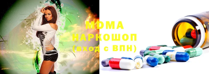 MDMA кристаллы  что такое наркотик  Новая Ляля 